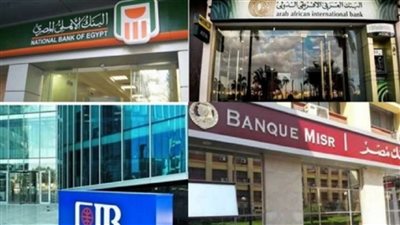 بعد إعلان إجازة البنوك خدمات مصرفية متاحة للعملاء خلالها