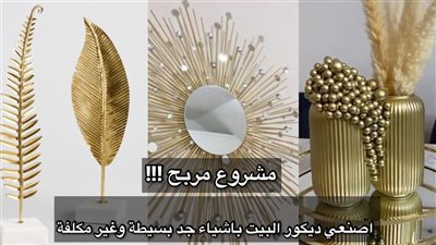 طرق زيادة مساحة البيت حتى وإن كان ضيقا وصغيرا وديكورات رائعة