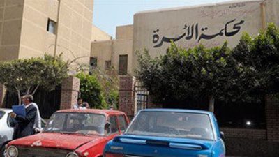 شفتها في حضن عيل اغرب تصريح لرجل يطلب الطلاق في محكمة الأسرة