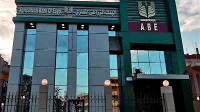 ستصبح من الأثرياء  كيف تحصل علي اعلي عائد من البنك الزراعي 