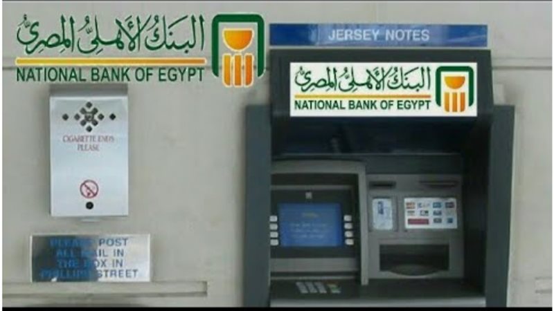 البنك الأهلي
