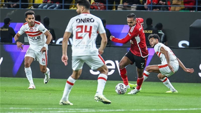 الزمالك والأهلي