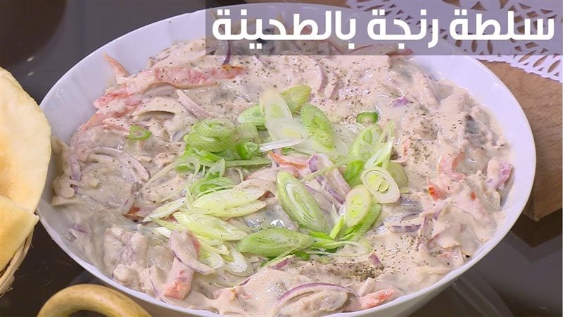 طريقة عمل سلطة الرنجة