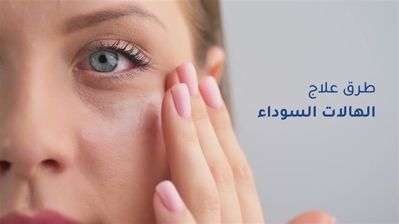 طرق العناية بالبشرة