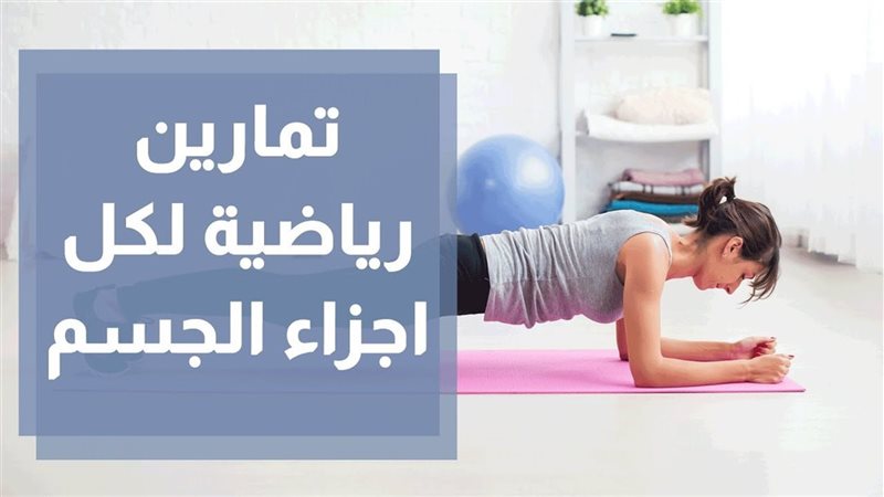 طرق خسارة الوزن