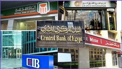 مواعيد اجتماعات البنك المركزي المقبلة .. لجنة السياسات النقدية تحسم سعر الفائدة