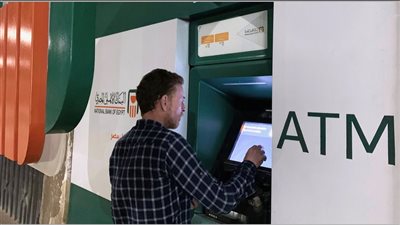 رسوم السحب النقدي عبر ماكينات الصراف الآلي الـ ATM في 15 بنك