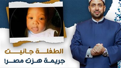 قرار من محكمة الجنايات بشأن قضية الطفلة جنيت يقلق الجالية السودانية