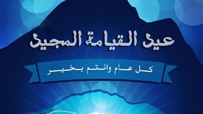 ابعتها فورا .. رسائل مكتوبة للأهل والأصدقاء بمناسبة عيد القيامة المجيد