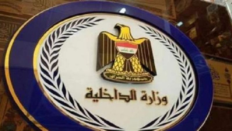 وزاة الداخلية