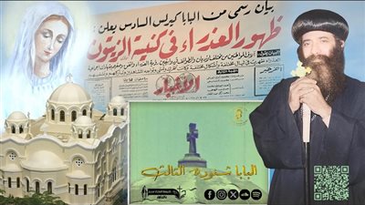 أحمد الخطيب يروي أسرار جديده تكشف للمرة الأولى عن البابا كيرلس وظهور العذراء