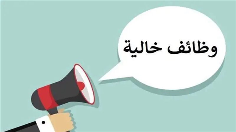 وظائف وزارة الشباب
