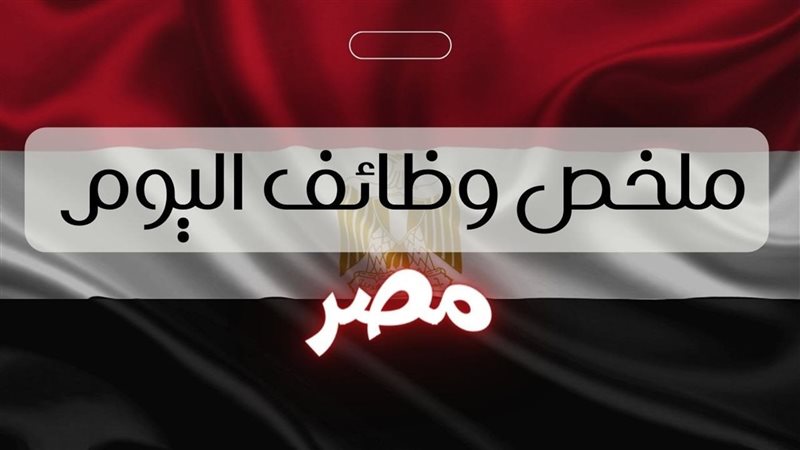 وظائف وزارة الشباب