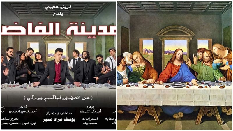 العشاء الأخير
