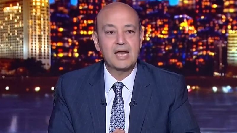 الإعلامي عمرو أديب