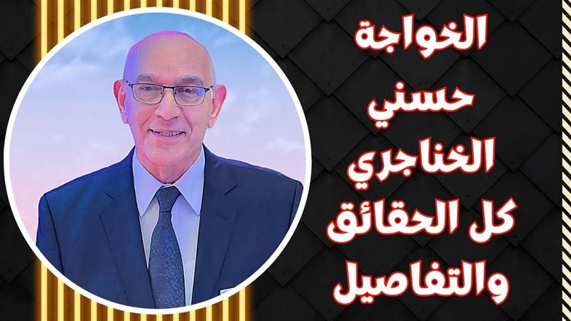 تفاصيل جديدة في قضية