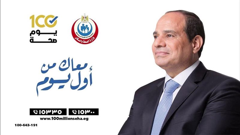 وزارة الصحة تحذر