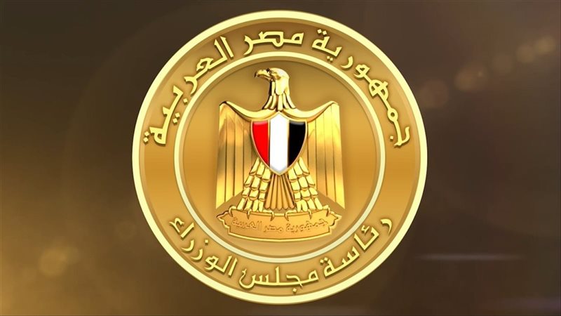 قرار حكومي بخصوص