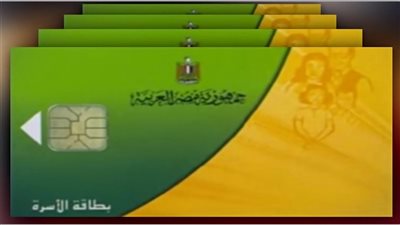 طرق وشروط إضافة المواليد على البطاقات التموينية 2024 عقب قرار الوزارة الأخير