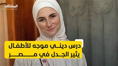 أنكرت وجود الديانة المسيحية واليهودية .. فتوى لـ فدوى مواهب تثير غضب رواد مواقع التواصل 
