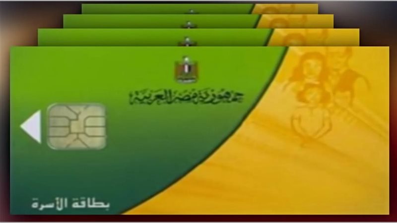 التموين