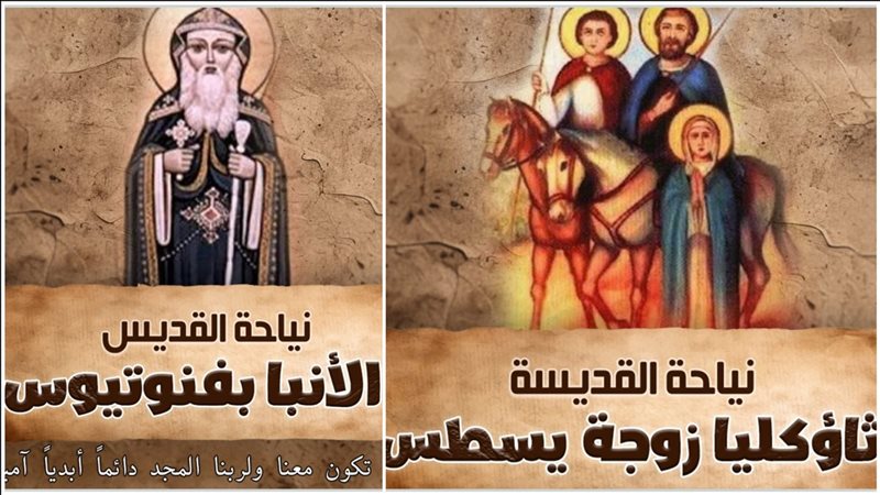 سنكسار اليوم 11 من