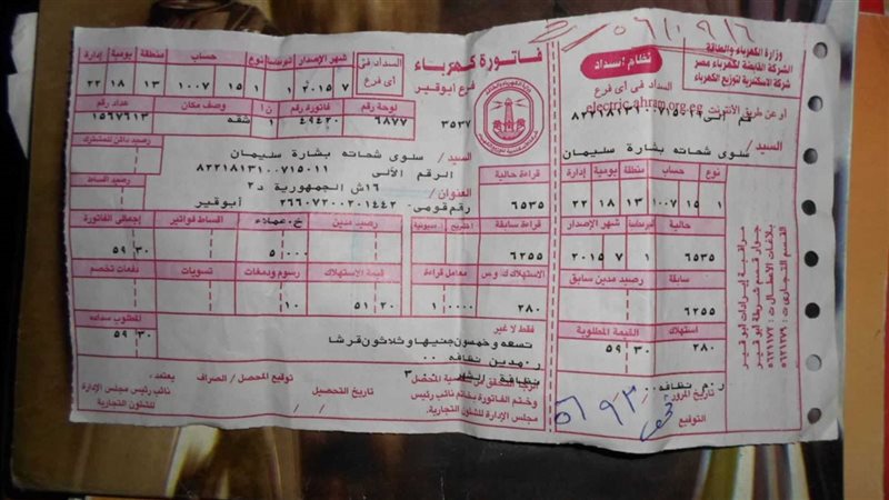 كيفية الإستعلام عن