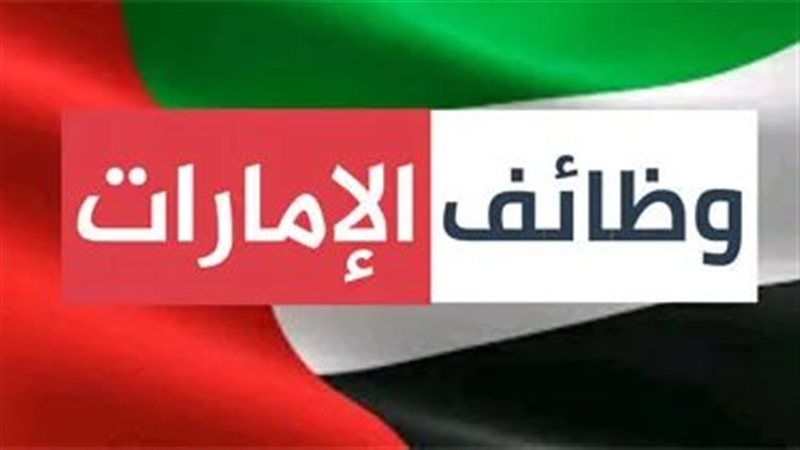 وظائف