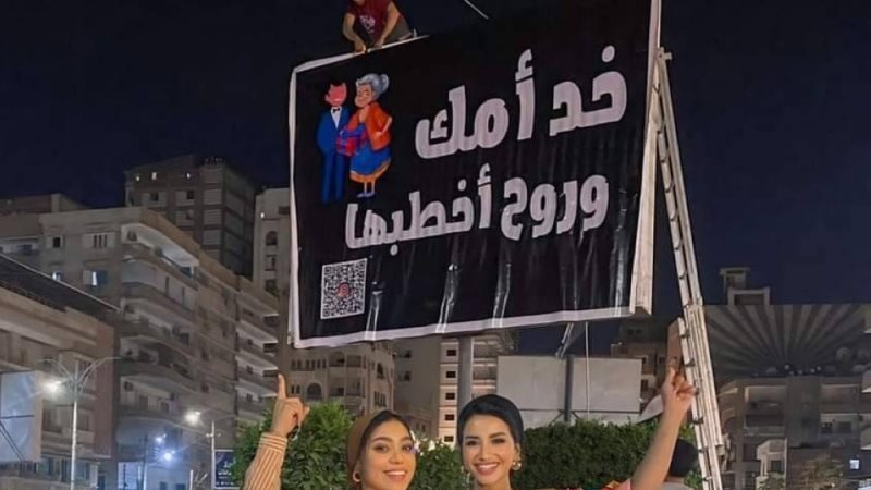 السر وراء لافتة خد