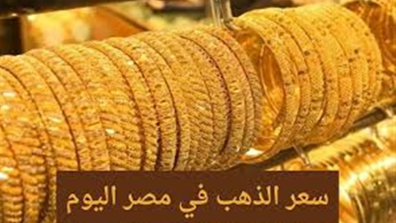 الذهب