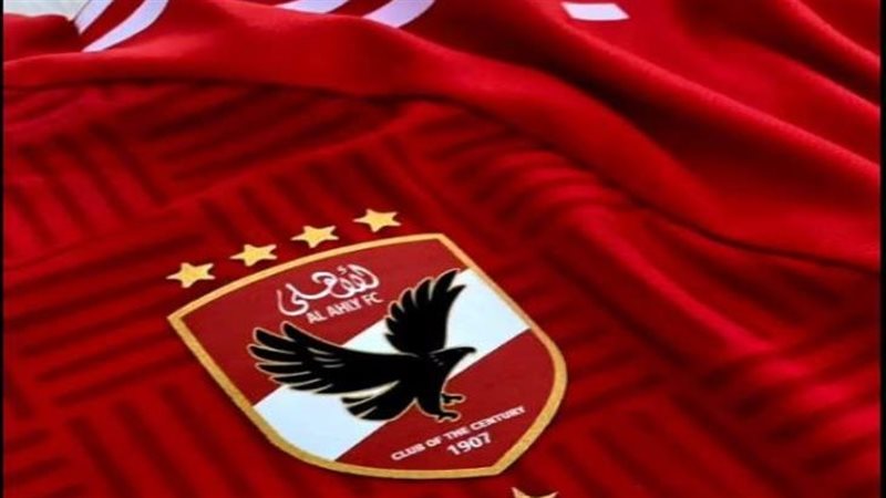 الاهلى
