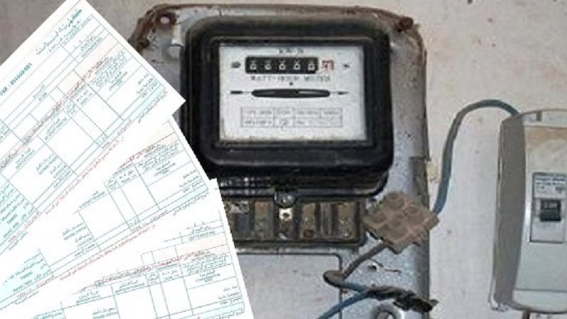 فاتورة الكهرباء