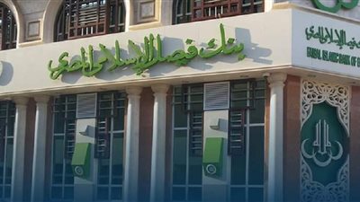 ستصبح من الأثرياء .. بنك فيصل يطرح اقوي شهادة ادخار ذات عائد ربع سنوي 