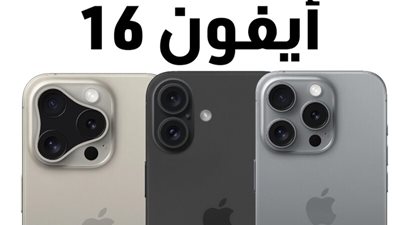 الحق قبل التسريب طرح وحش ابل مزايا هاتف أيفون 16  آيفون 16 برو ماكس