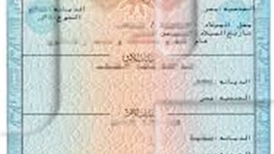 وانت في بيتك بموبايلك .. كيفية استخراج شهادة ميلاد أونلاين 