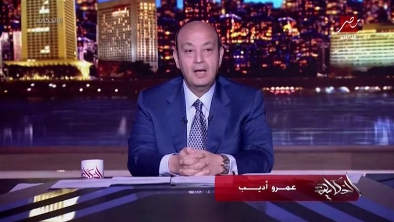 عمرو أديب