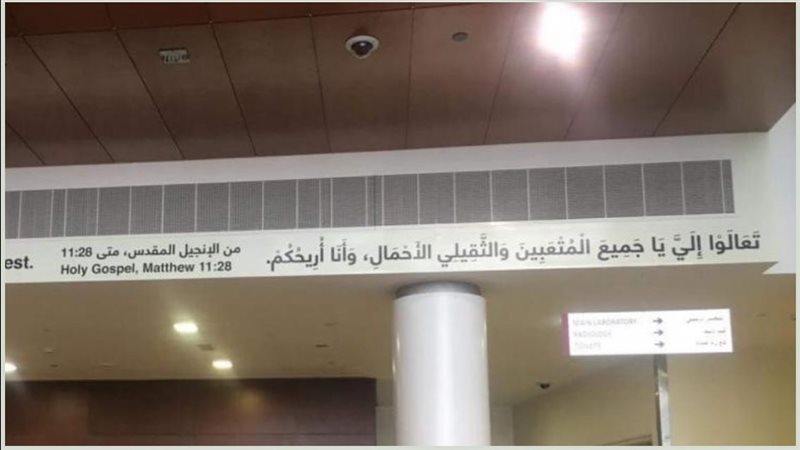 آية من الكتاب المقدس