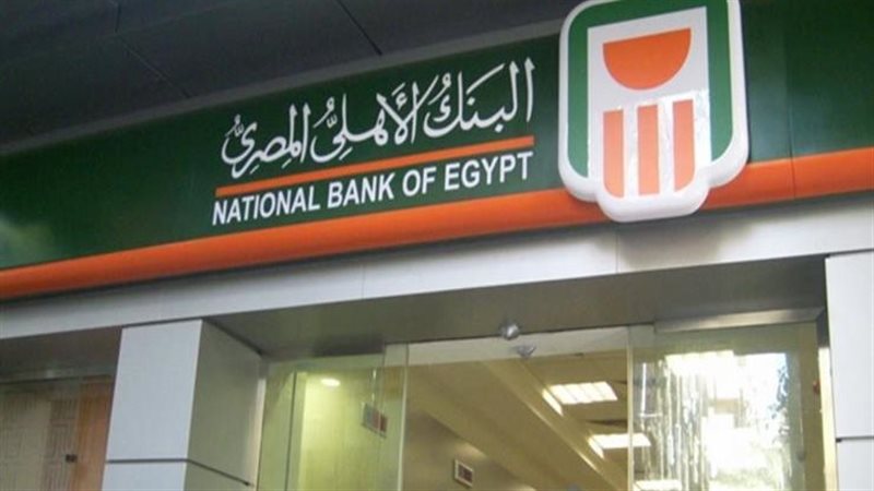 شهادة ادخار من البنك