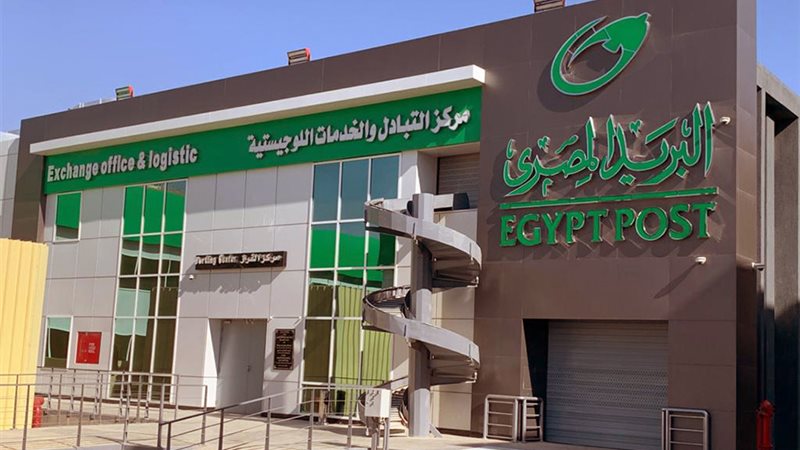 مواعيد عمل البريد