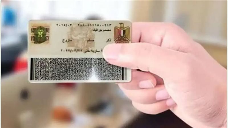 تجديد واستخراج بطاقة