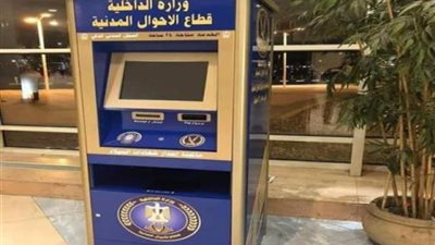 هل تم  زيادة جديدة  في رسوم استخراج شهادات الميلاد مصدر موثوق يحسم الجدل 