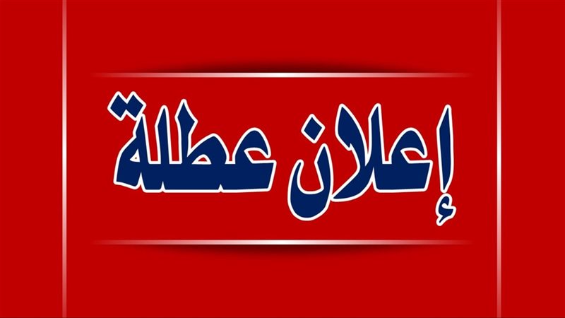 اجازة
