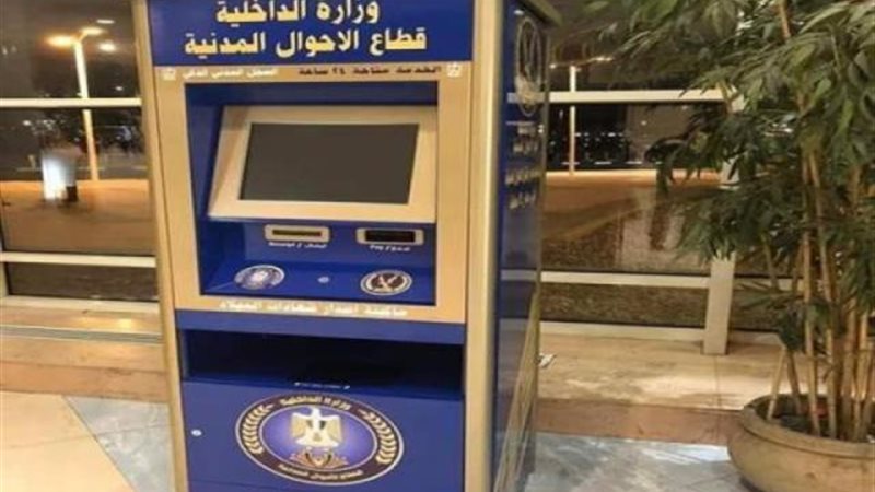 وزارة الداخلية