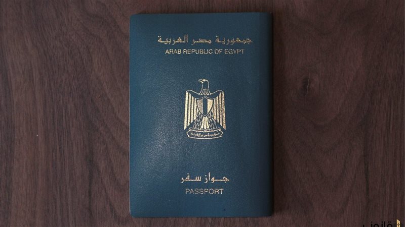 مرحبًا بجواز السفر!