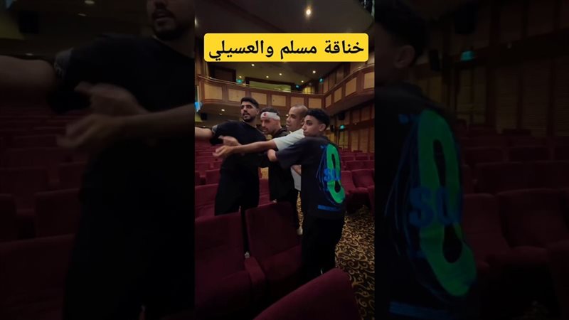 مسلم والعسيلي