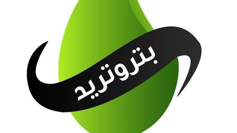 بتروتريد