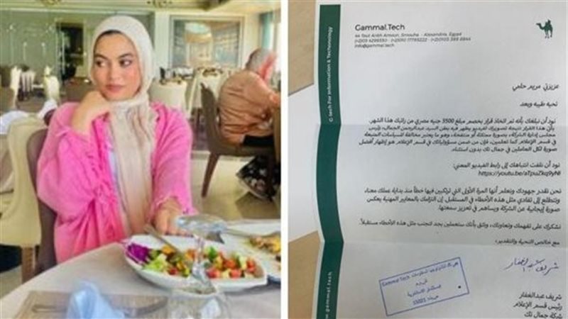 الفتاة صاحبة واقعة