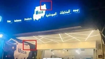 القبض على صاحب محل 