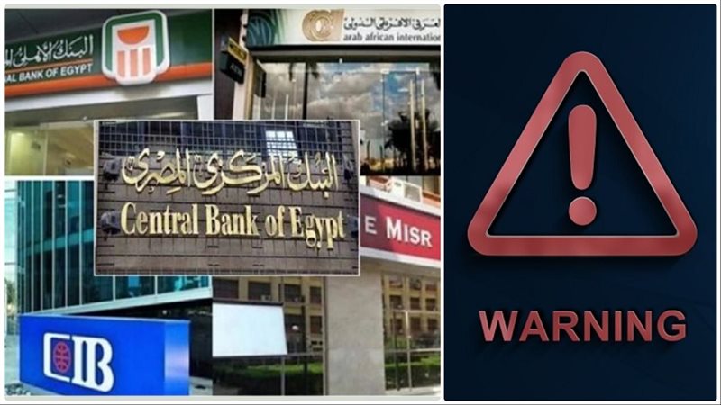 اجازة البنوك