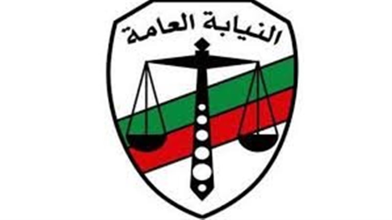 النيابة تصدر قرار